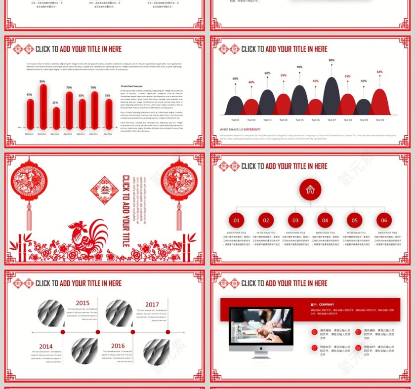 红色剪纸中国风金融业多图表工作总结PPT模板第4张