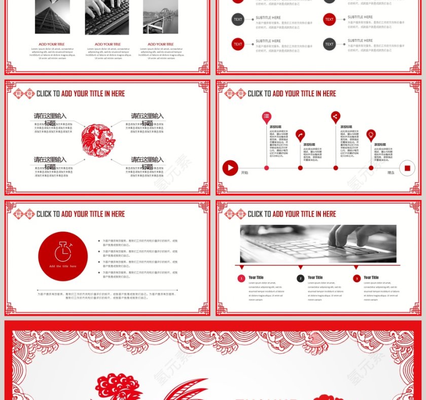 红色剪纸中国风金融业多图表工作总结PPT模板第6张