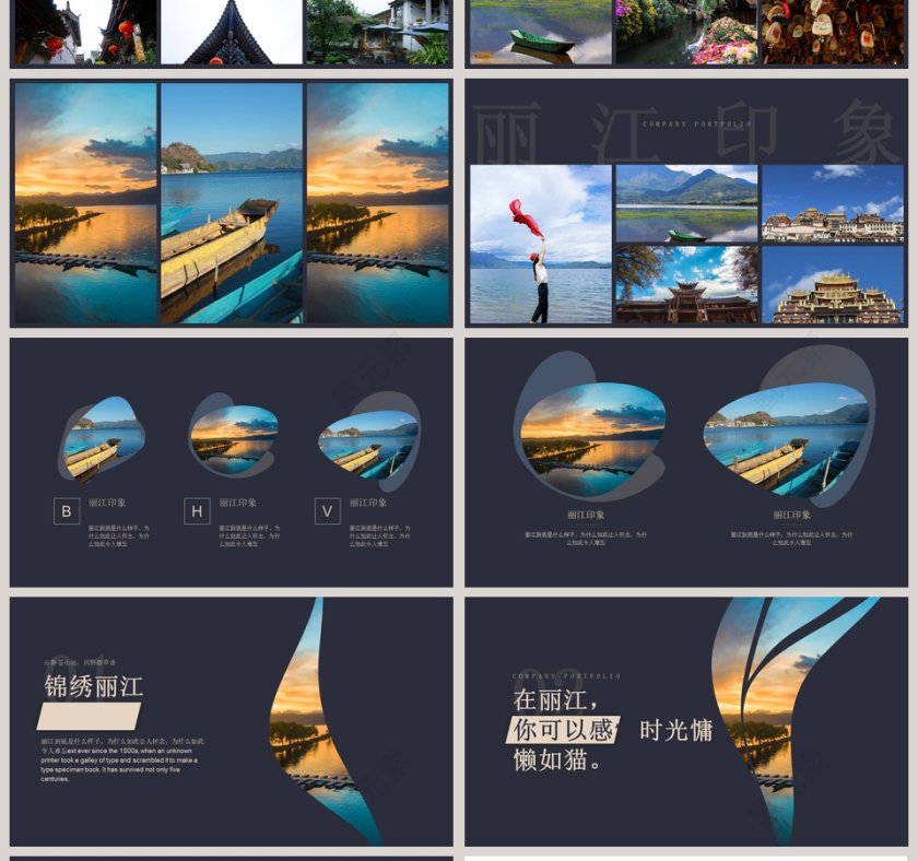 大气自然风光云南之旅丽江PPT第4张