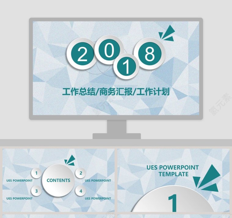 2018简约工作总结PPT模板第1张