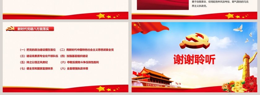 不忘初心牢记使命解读习近平总书记十九大报告第4张