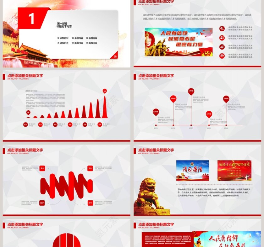 纪委反腐败廉洁廉政教育PPT模板廉政党课PPT第2张