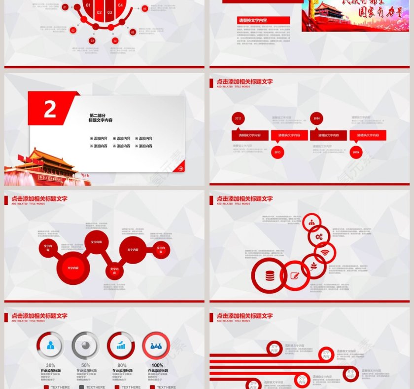 纪委反腐败廉洁廉政教育PPT模板廉政党课PPT第3张