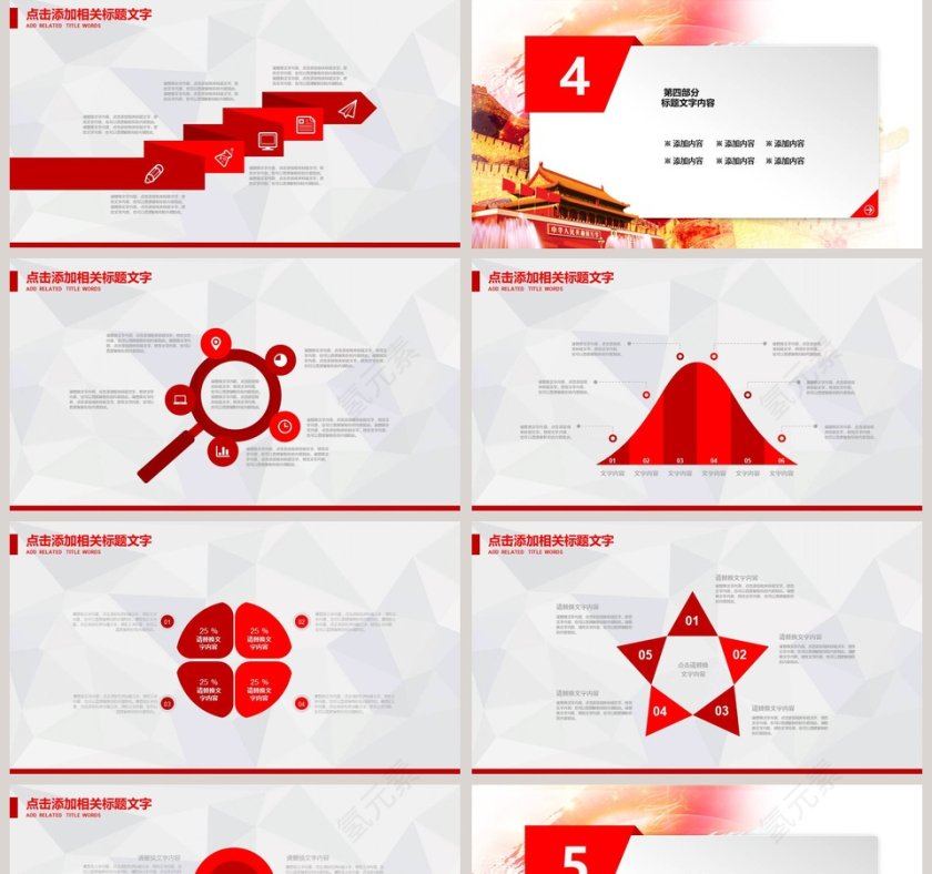 纪委反腐败廉洁廉政教育PPT模板廉政党课PPT第5张