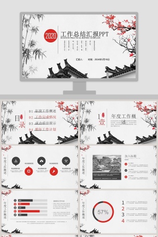 红色简约大气清新工作总结汇报PPT