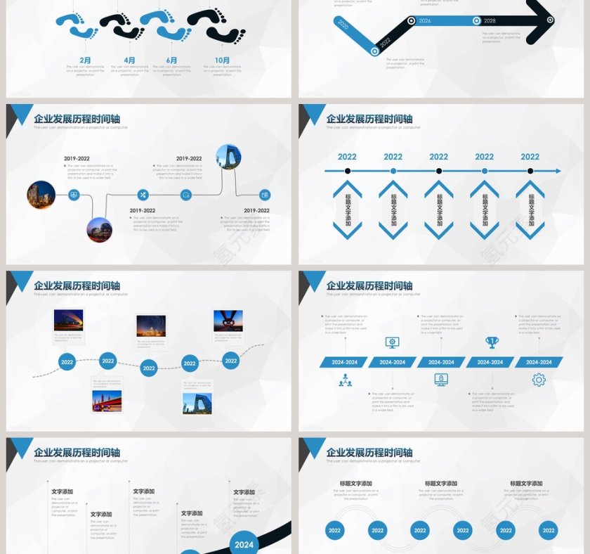 蓝色商务科技风企业发展历程时间轴PPT模板第3张