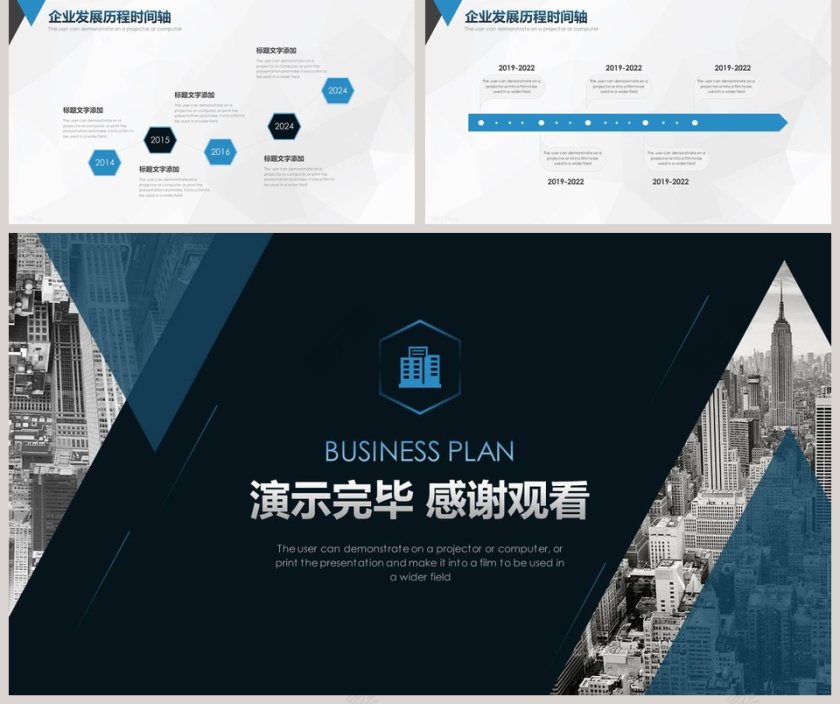 蓝色商务科技风企业发展历程时间轴PPT模板第5张