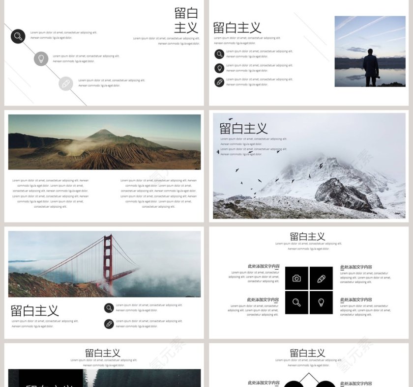 极简留白主义PPT第2张