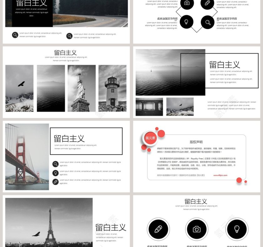 极简留白主义PPT第3张