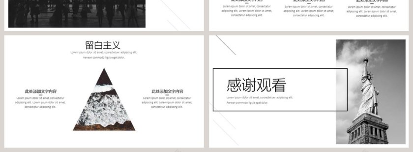 极简留白主义PPT第4张