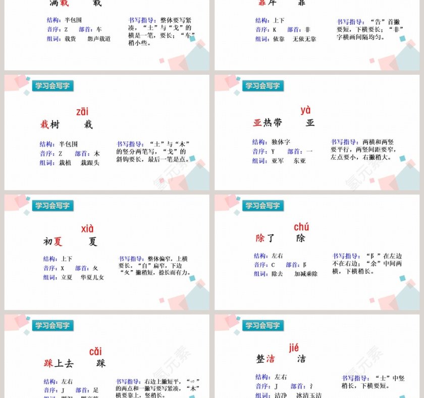 部编版小学语文三年级上册海滨小城语文课件PPT第3张