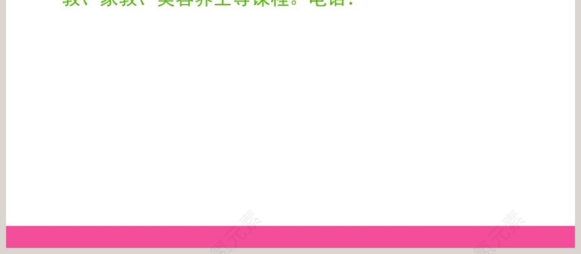 粉红色催乳师课程培训PPT模板第4张