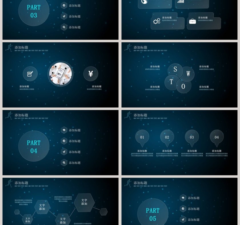 高端大气夜行人主题班会PPT模板第3张