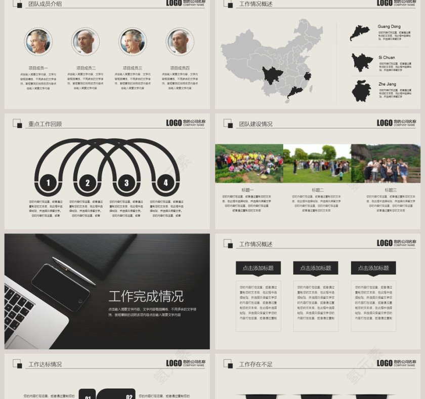 黑白简约工作概述工作汇报模板第2张
