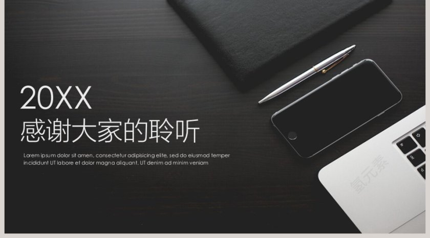 黑白简约工作概述工作汇报模板第5张