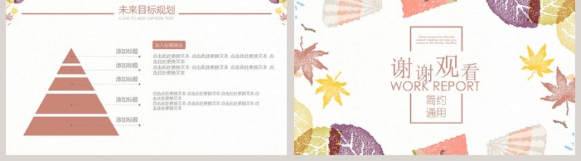 个人简历简约通用ppt第5张