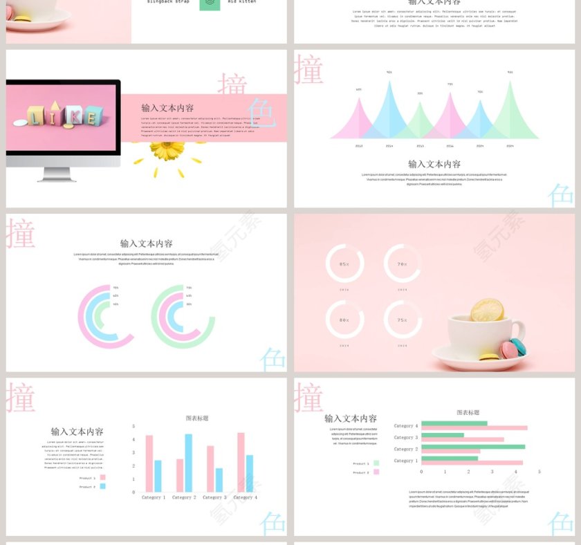  小清新蓝粉撞色工作总结PPT模板第4张