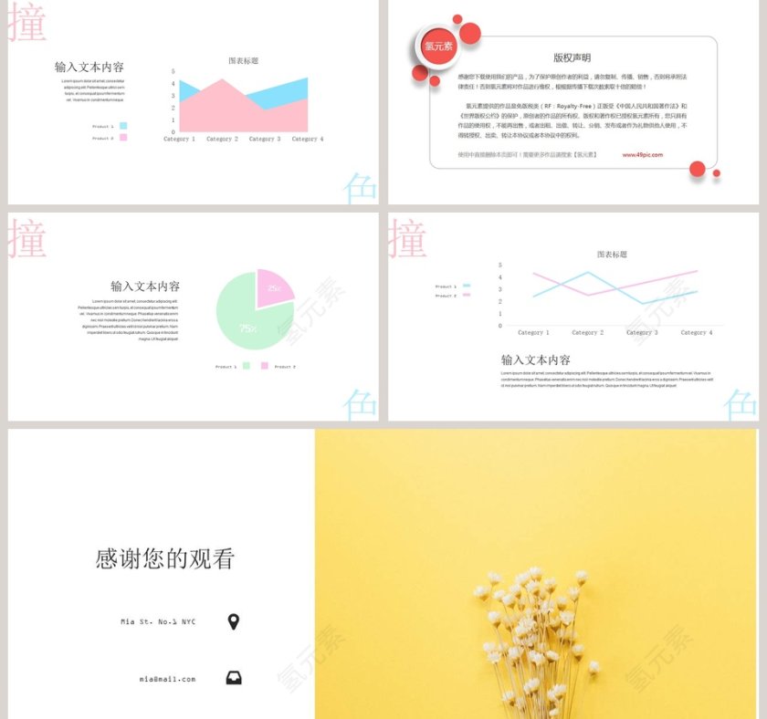  小清新蓝粉撞色工作总结PPT模板第5张