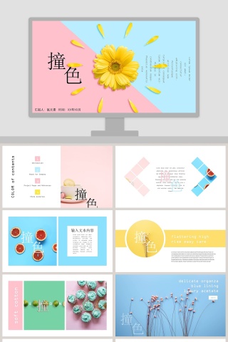  小清新蓝粉撞色工作总结PPT模板