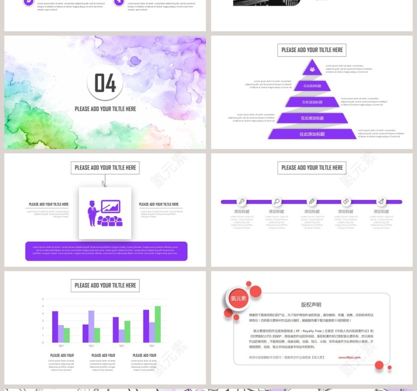简洁清新商务汇报PPT模板第4张
