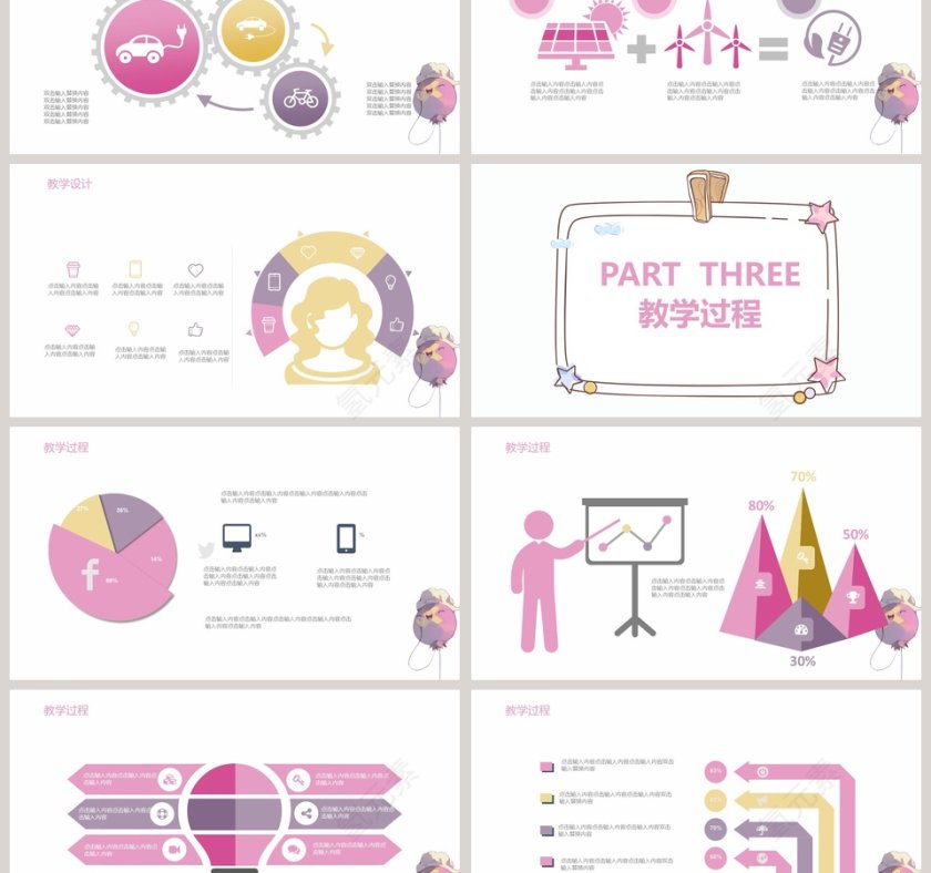 儿童教育通用PPT模板第3张
