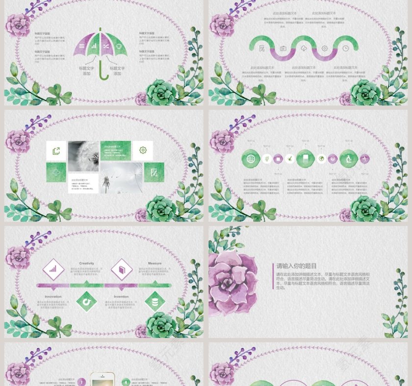 清新水彩植物动态PPT模板第2张