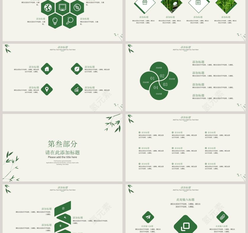竹叶工作概述工作计划模板第3张