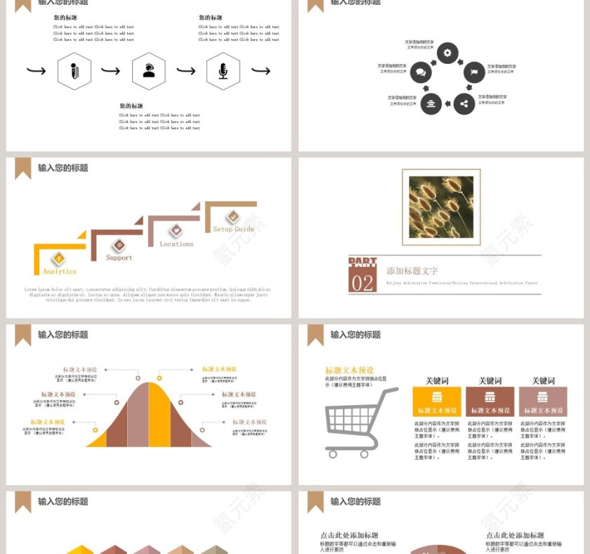 简约商务大气会展活动PPT模板第2张