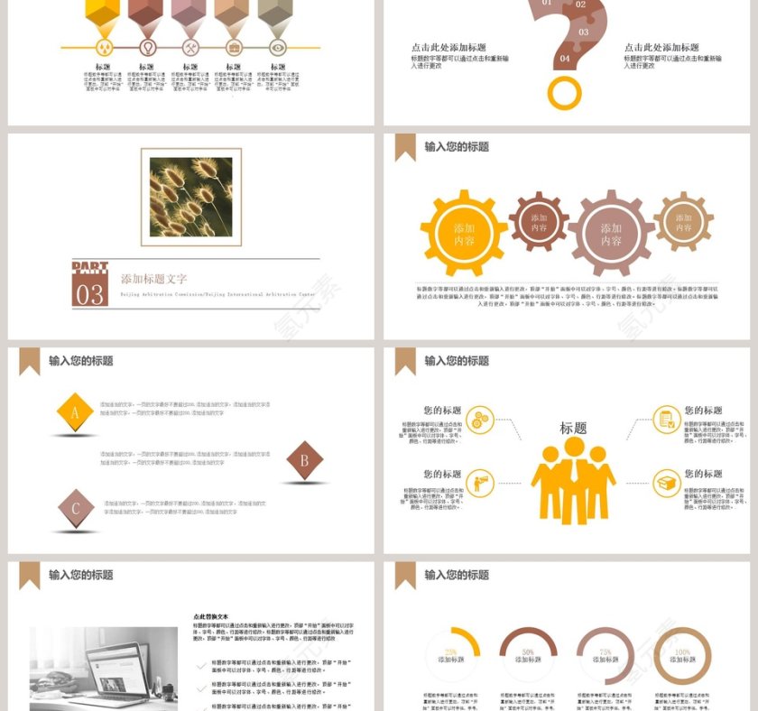 简约商务大气会展活动PPT模板第3张