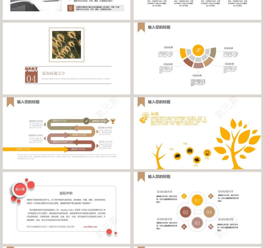 简约商务大气会展活动PPT模板第4张