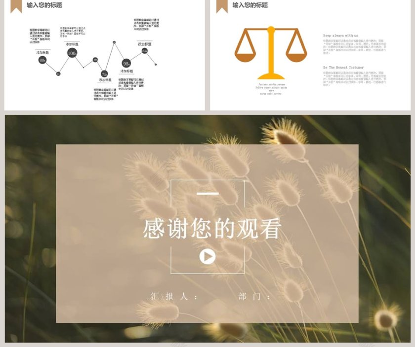 简约商务大气会展活动PPT模板第5张