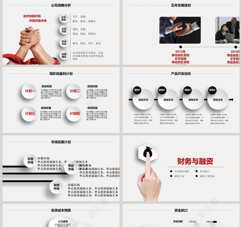 新员工入职培训模板 员工培训PPT 第5张