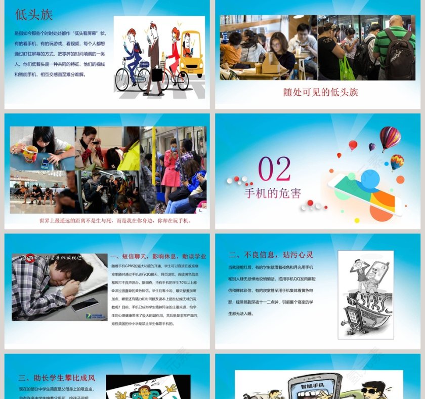 远离手机不做手机控中小学生培训不做低头族PPT模板第2张