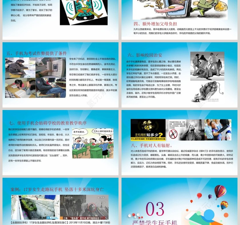 远离手机不做手机控中小学生培训不做低头族PPT模板第3张