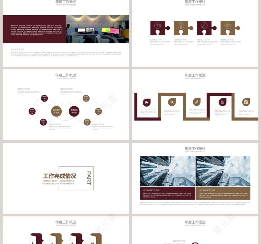 法律援助审判公布PPT法律法院PPT第2张
