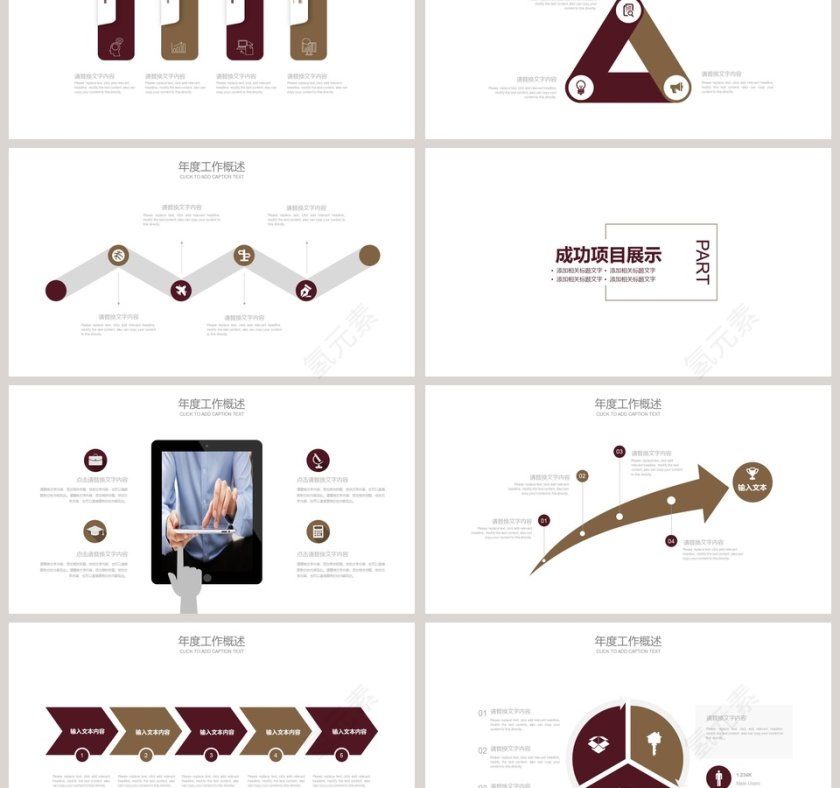 法律援助审判公布PPT法律法院PPT第3张