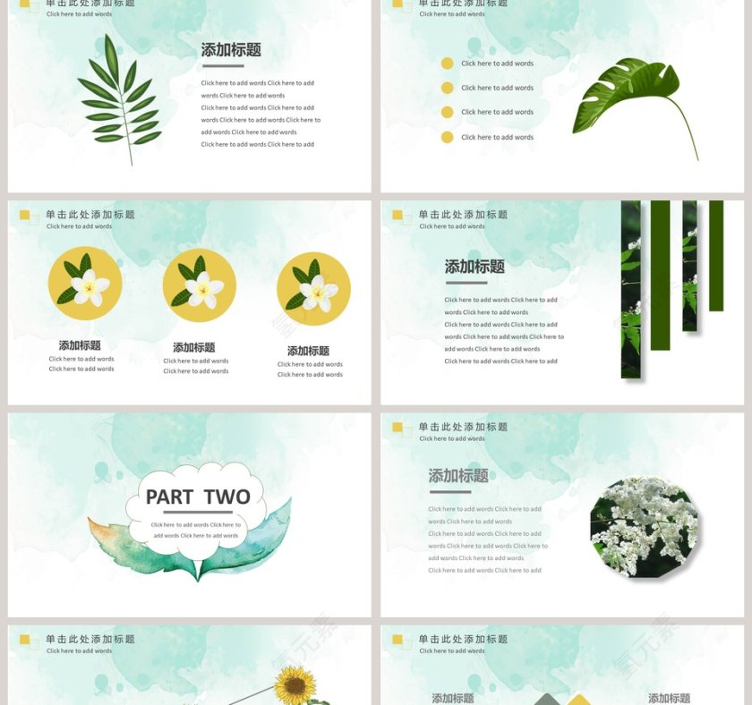 绿色水彩PPT模板第2张