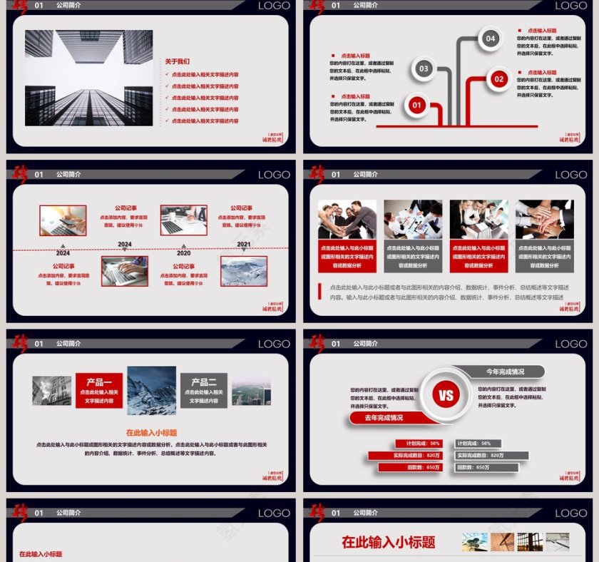 商务大气诚聘精英PPT模板第2张