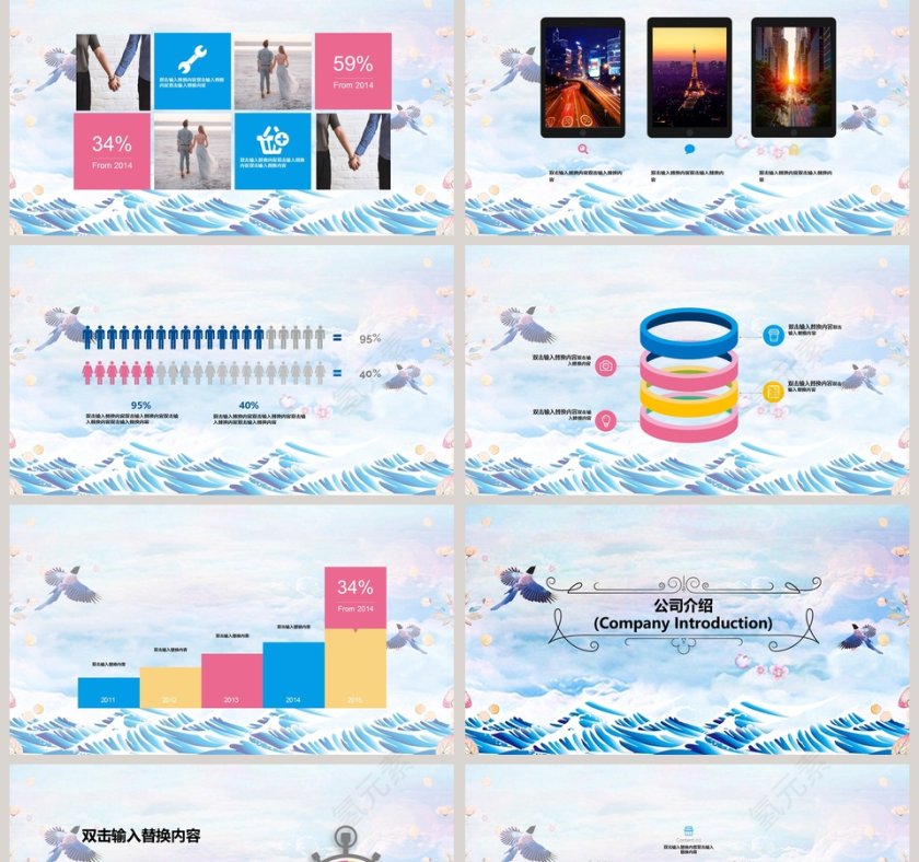 手绘风七夕婚礼策划PPT婚礼婚庆ppt 第2张