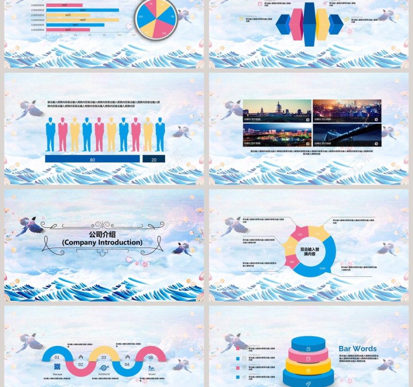 手绘风七夕婚礼策划PPT婚礼婚庆ppt 第3张