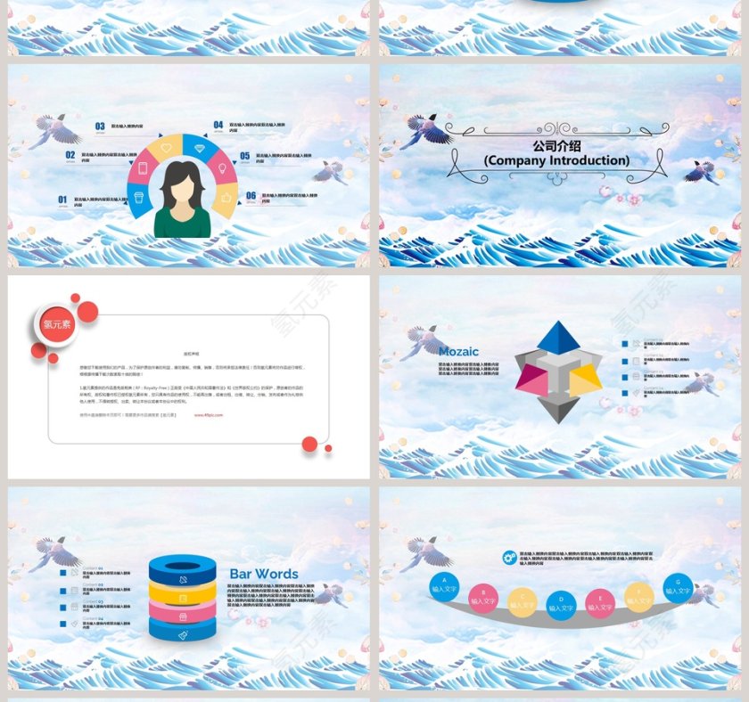 手绘风七夕婚礼策划PPT婚礼婚庆ppt 第4张