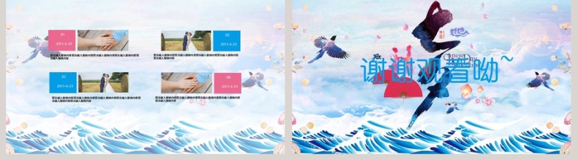 手绘风七夕婚礼策划PPT婚礼婚庆ppt 第5张