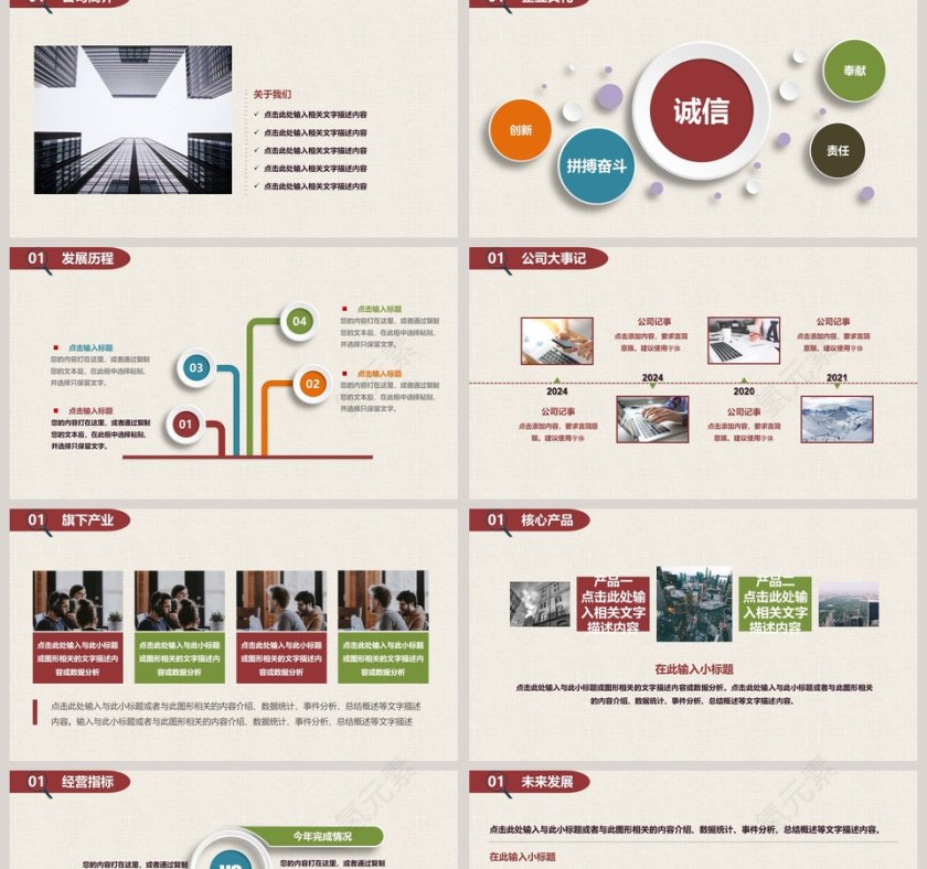 校园宣讲企业招聘PPT模板第2张