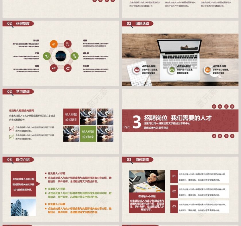 校园宣讲企业招聘PPT模板第4张