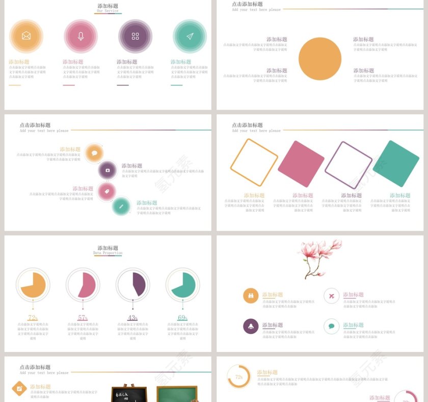 教师节节日PPT第2张