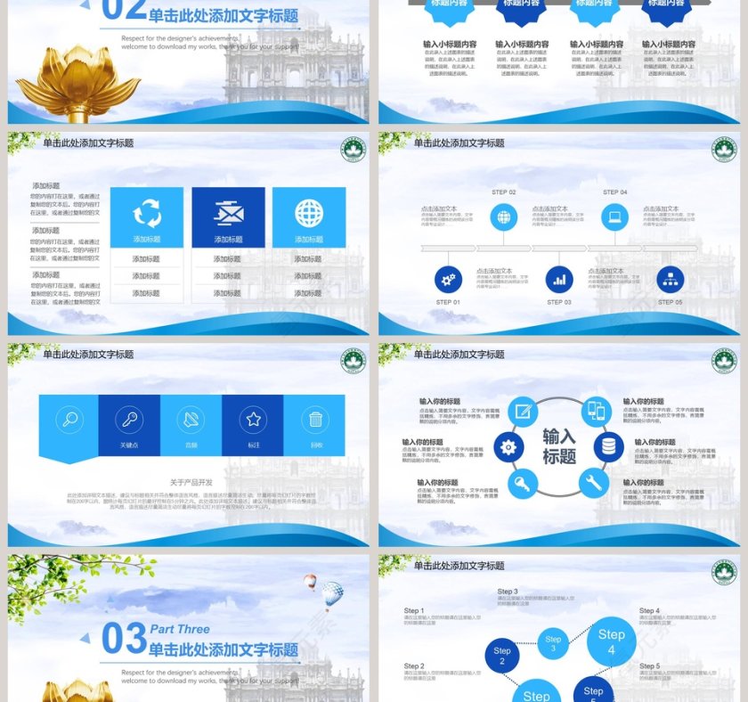 简约清新澳门回归祖国党政党课PPT模板第3张