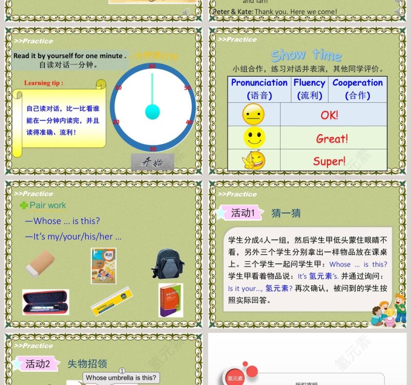 人-教精通版五教学ppt课件第4张