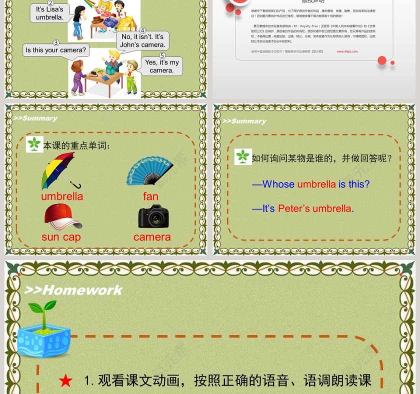 人-教精通版五教学ppt课件第5张