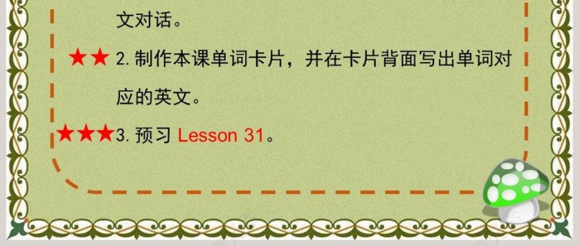 人-教精通版五教学ppt课件第6张