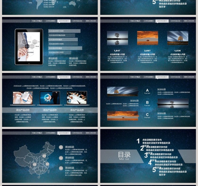 2019述职报告ppt模板第4张